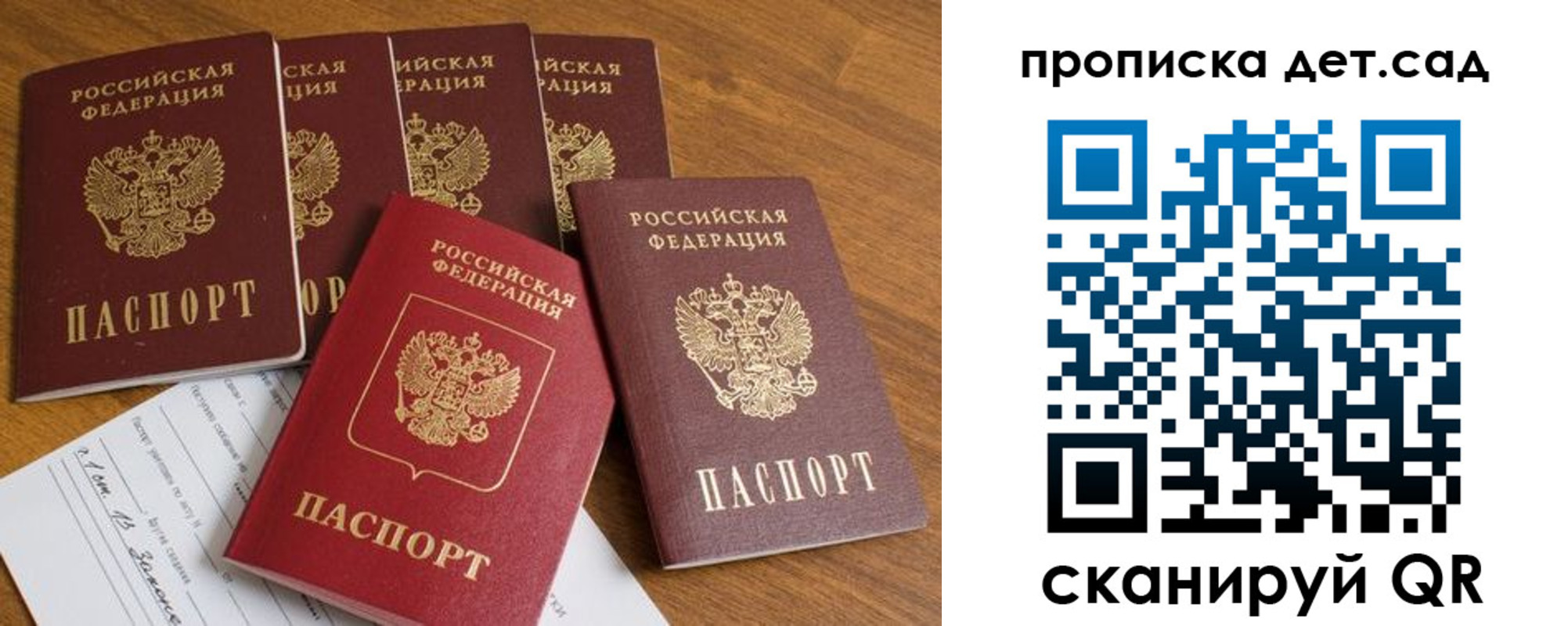 регистрация для дет. сада в Верхней Пышме