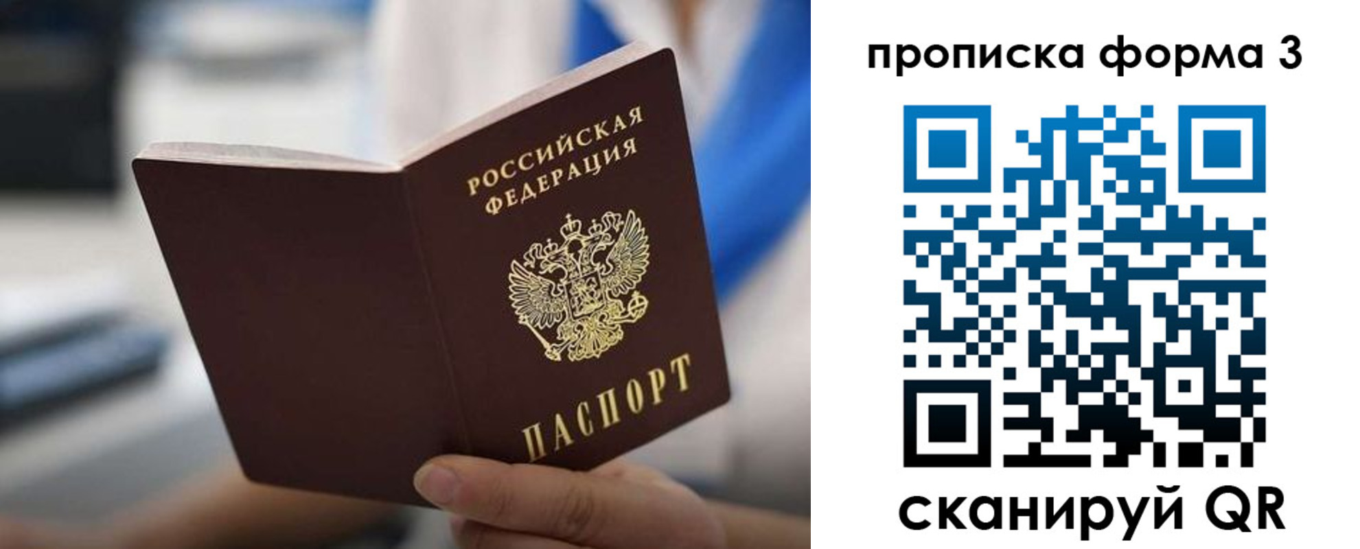 временная регистрация недорого в Верхней Пышме